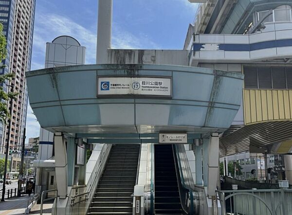 葭川公園駅(千葉都市モノレール　1号線)まで597m