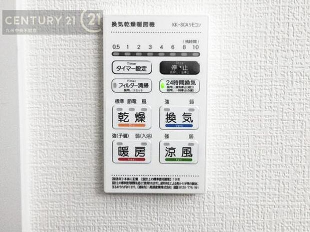 【浴室乾燥機】