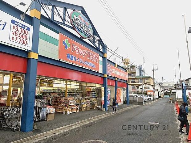 ドラッグ新生堂弥永店まで615m