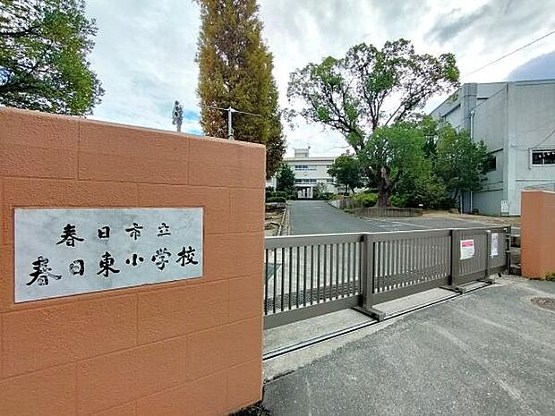 春日市立春日東小学校まで850m、春日市立春日東小学校