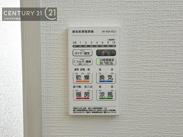 【浴室乾燥機】