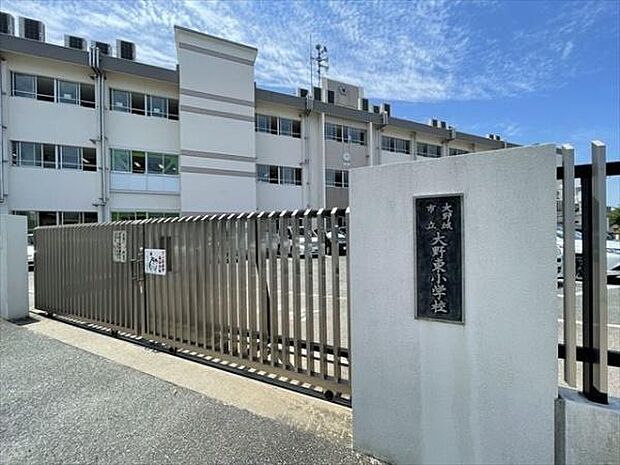 大野城市立大野東小学校まで1100m、大野城市立大野東小学校