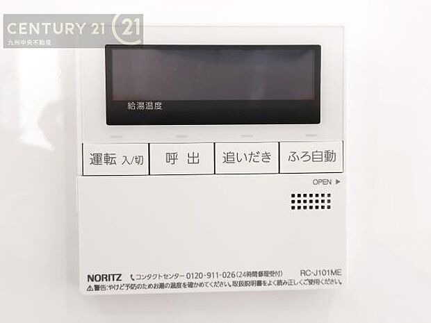 同仕様写真【自動湯はり・追い炊き機能】