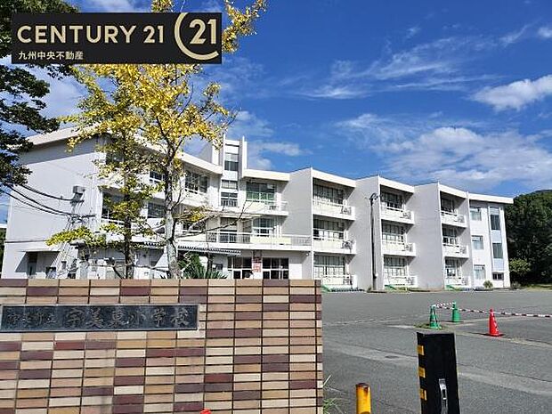 宇美町立宇美東小学校まで1159m、宇美町立宇美東小学校