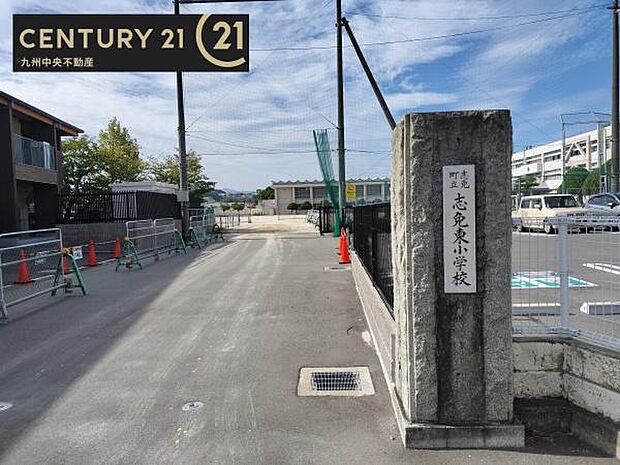 志免町立志免東小学校まで870m、志免町立志免東小学校