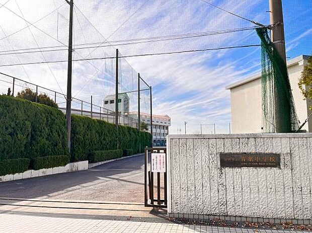 福岡市立青葉中学校まで1477m