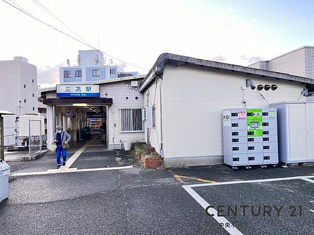 三苫駅(西鉄 貝塚線)まで1331m