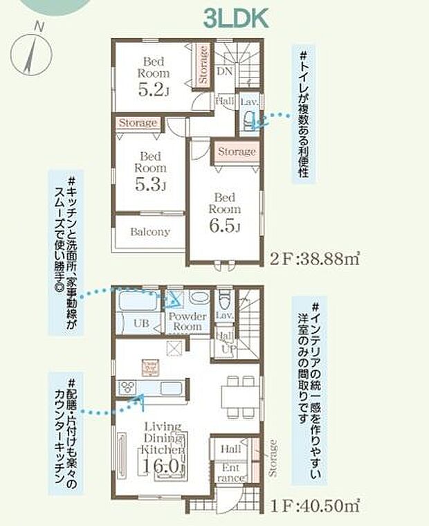 【間取り】