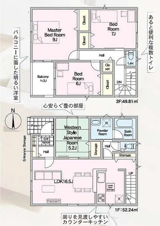【間取り】