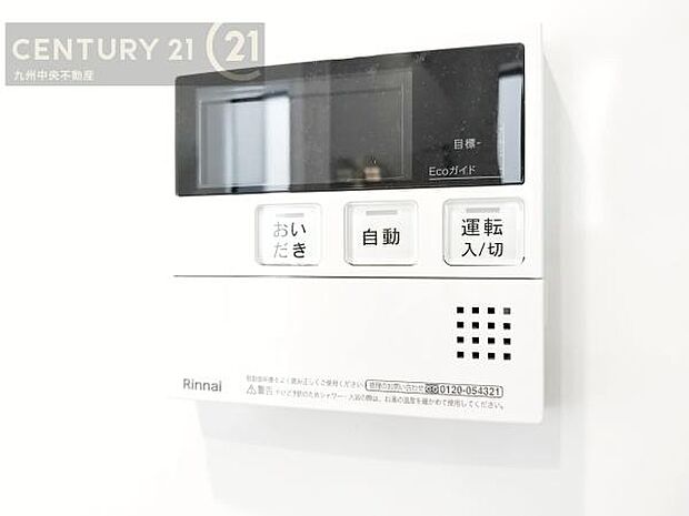 同仕様写真【自動湯はり・追い炊き機能】