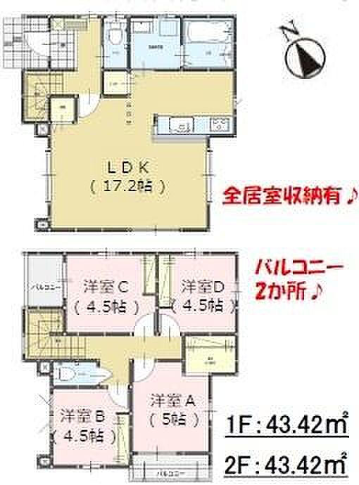 【間取り】