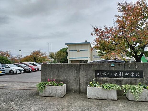 大野城市立大利中学校まで1084m、大野城市立大利中学校