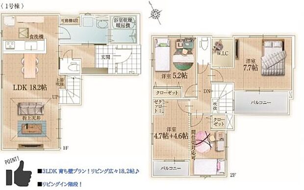 【間取り】