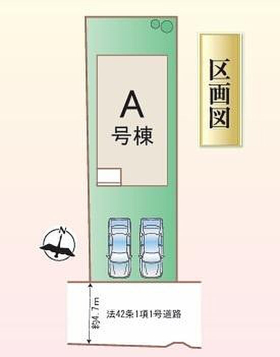 【A号棟】