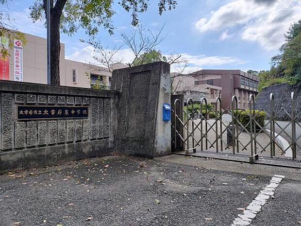 太宰府市立太宰府東中学校まで1946m、太宰府市立太宰府東中学校