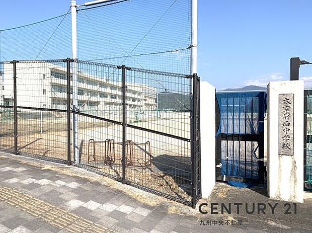 太宰府市立太宰府西中学校まで1366m