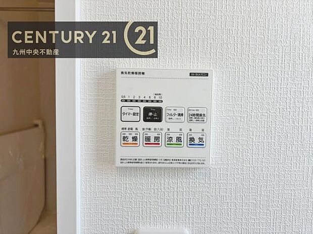 【浴室乾燥機】