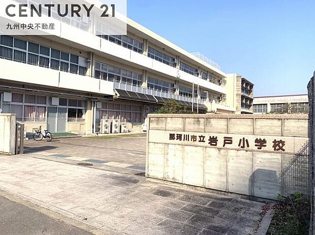 那珂川市立岩戸小学校まで1808m