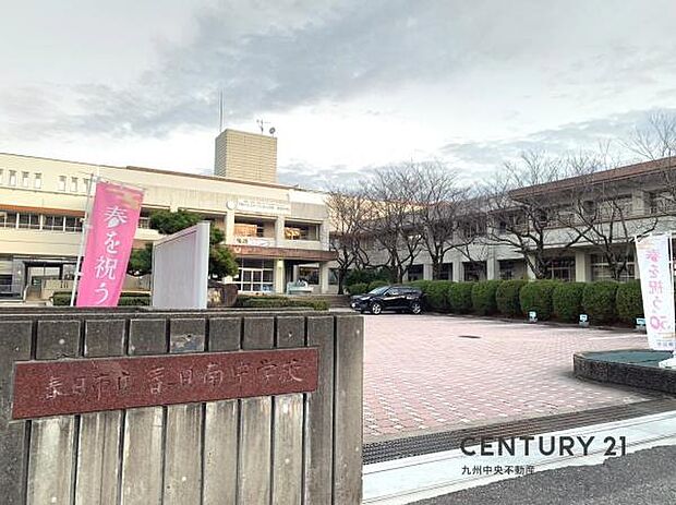 春日市立春日南中学校まで809m