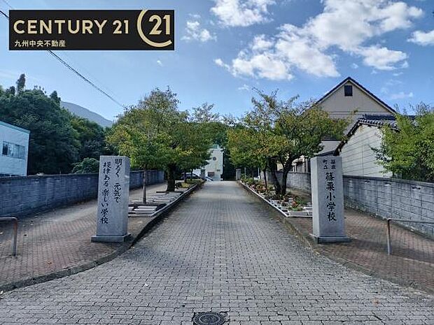 篠栗町立篠栗小学校まで194m