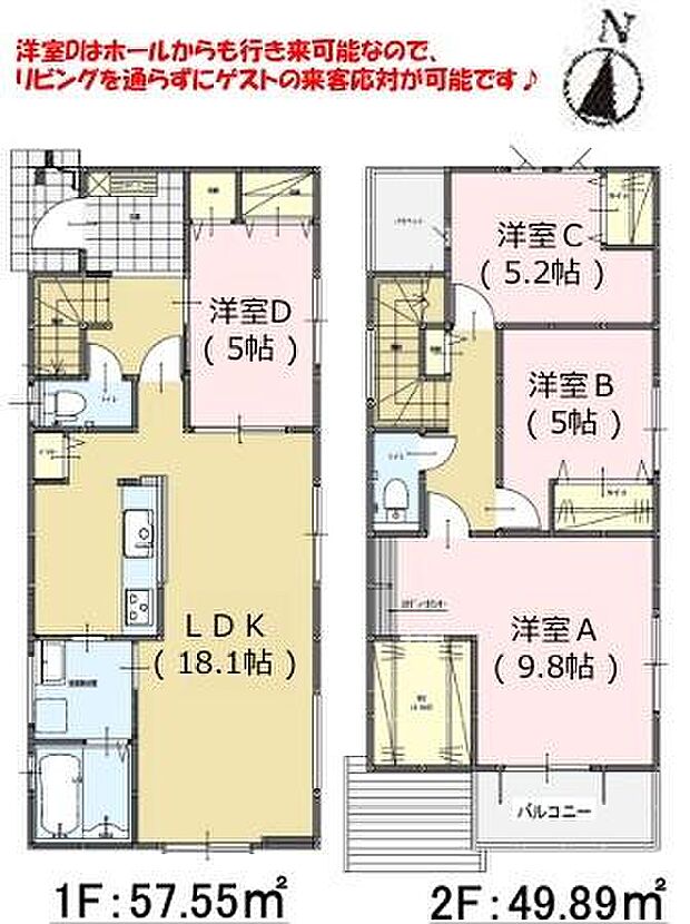 【間取り】