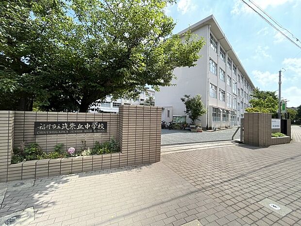 福岡市立筑紫丘中学校まで1800m
