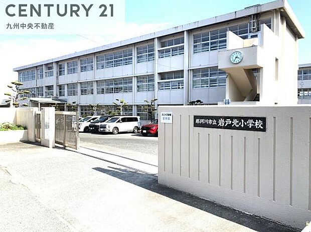那珂川市立岩戸北小学校まで1000m