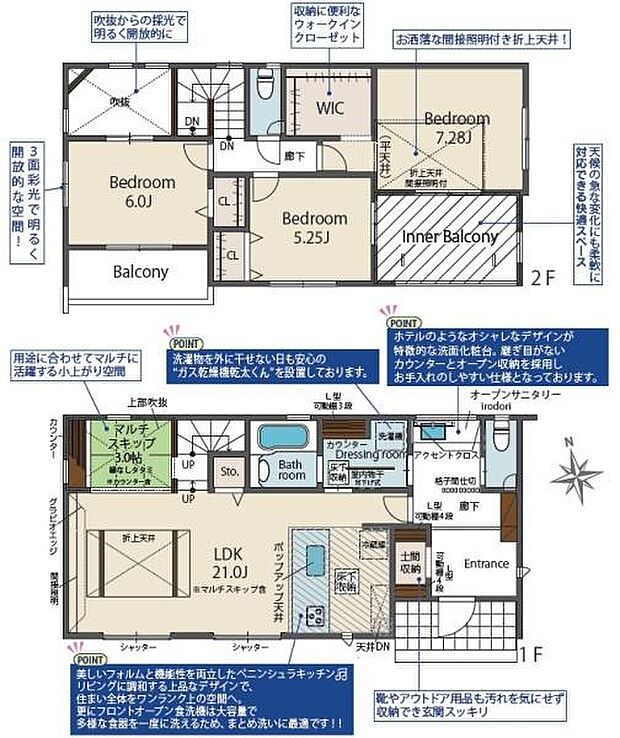 【間取り】