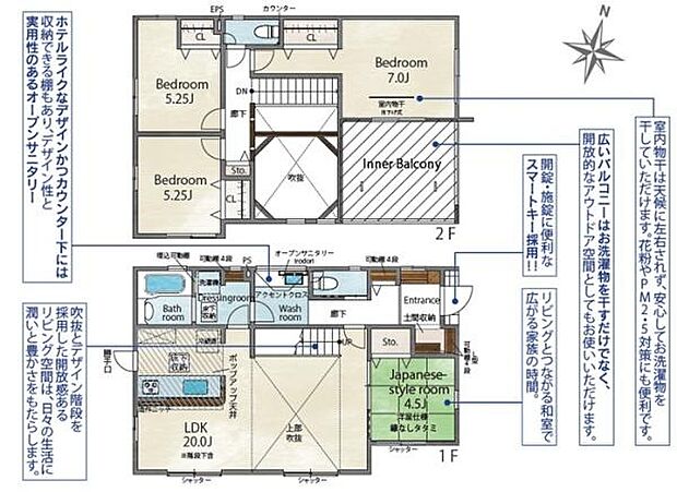 【間取り】