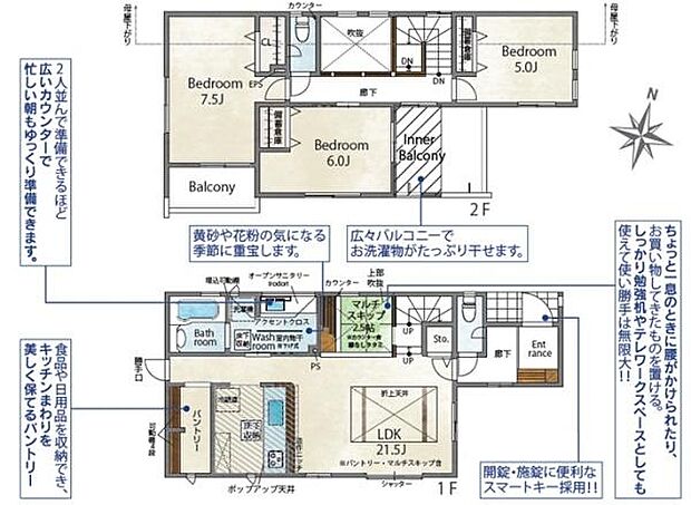 【間取り】