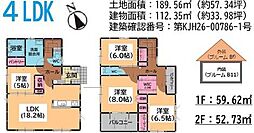 宇美町桜原1丁目13期 1号棟