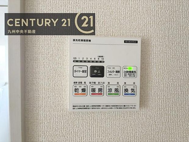 【浴室乾燥機】