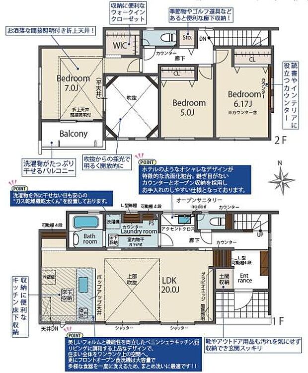 【間取り】