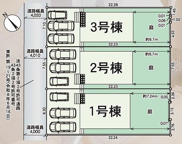 【区画図】