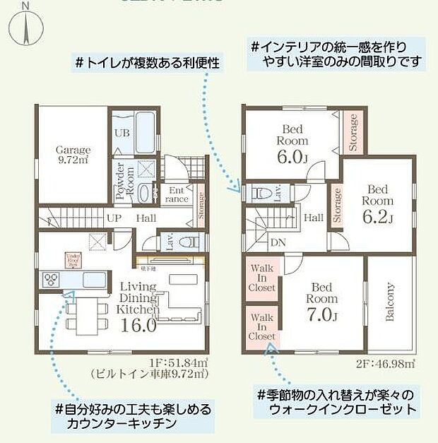 【間取り】