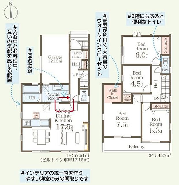【間取り】