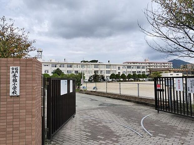 福岡市立香椎小学校まで1200m