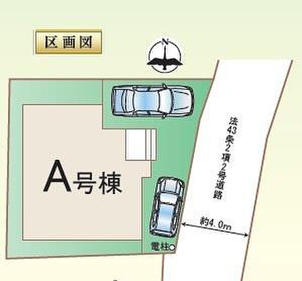 【A号棟】