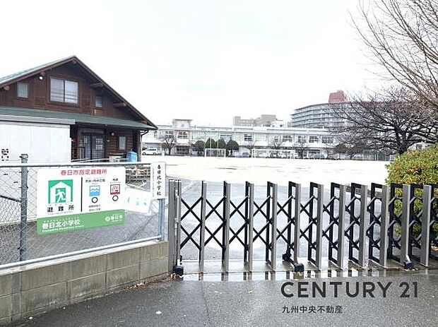 春日市立春日北小学校まで629m