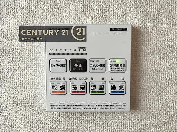 【浴室乾燥機】