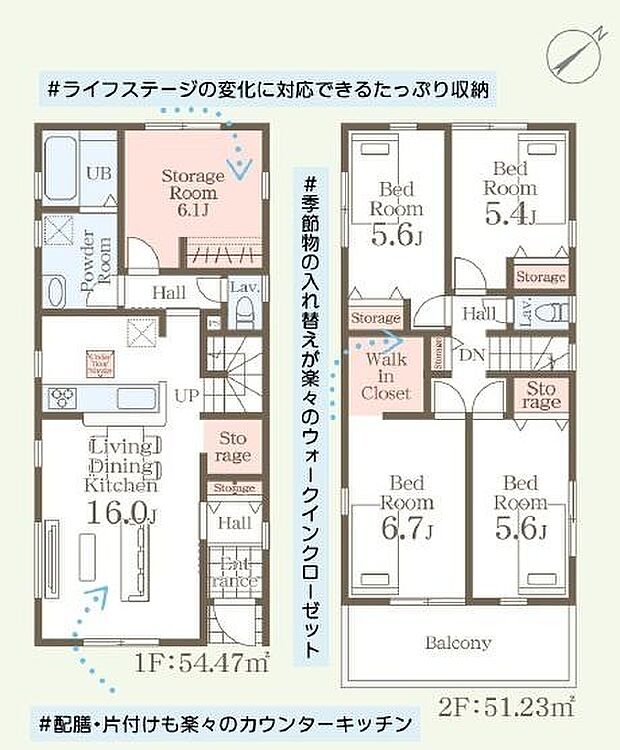 【間取り】