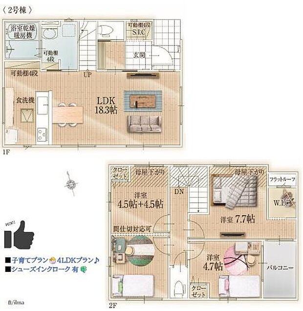 【間取り】