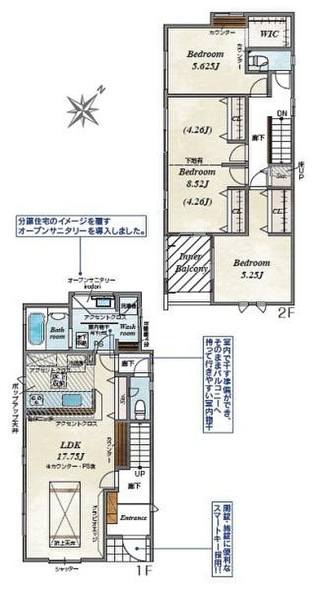 【間取り】