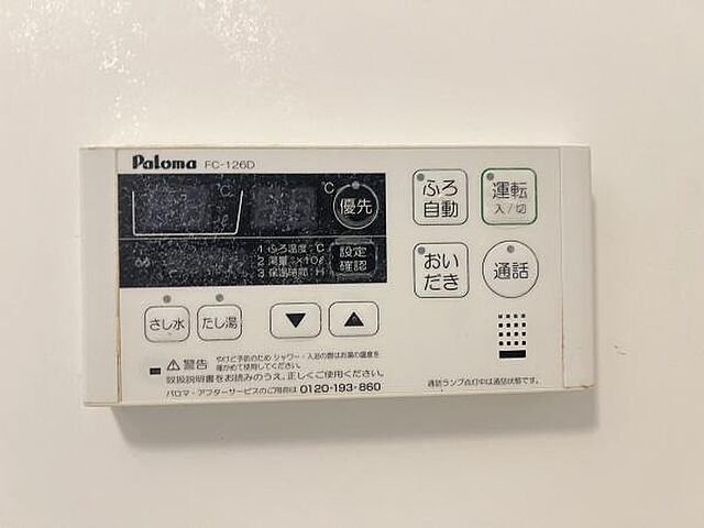 設備