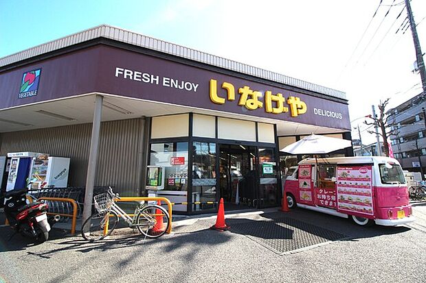 いなげや川崎中野島店まで595m、歴史ある1都3県を中心に展開された老舗スーパー。「いなげやさん」の愛称で親しまれているスーパーです