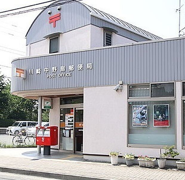 川崎中野島郵便局まで404m、郵便やゆうちょを頻繁に利用する方にはお役立ちの郵便局。キャッシュレス決済の導入で更に便利になりましたね