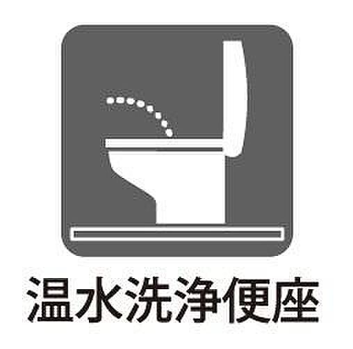 トイレには快適な温水洗浄便座付で、温水によって洗浄する機能を持った便座であり、清潔に保ちます。お手入れも簡単になりました