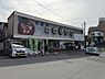 周辺：中央弘前駅(弘南鉄道 大鰐線)まで790m