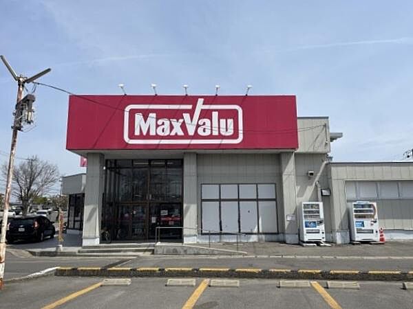 マックスバリュ松島店まで736m