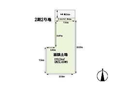 天理市勾田町　2期2号地　売土地の土地画像